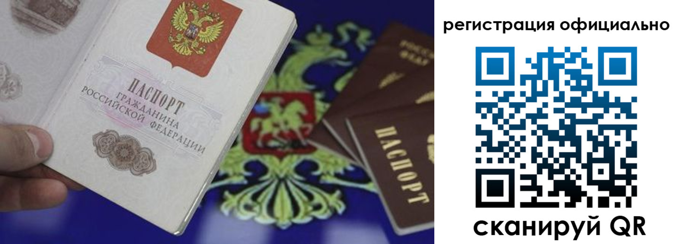 временная регистрация купить в Абакане