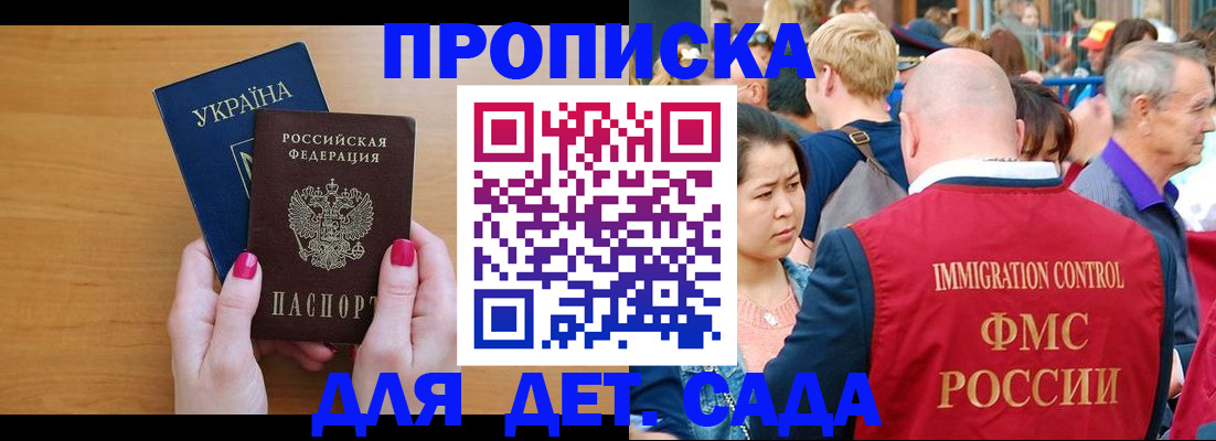 прописка для кредита в Абакане
