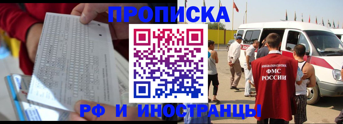 пропишу в квартире в Абакане