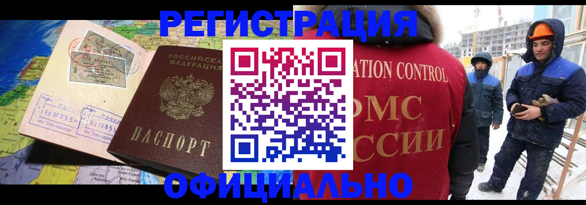 прописка гарантия в Абакане