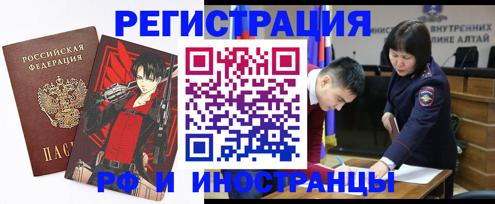 прописка от собственника в Абакане