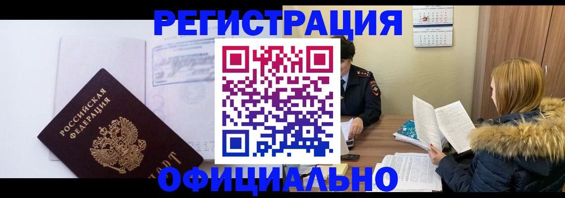регистрация для дет. сада в Абакане