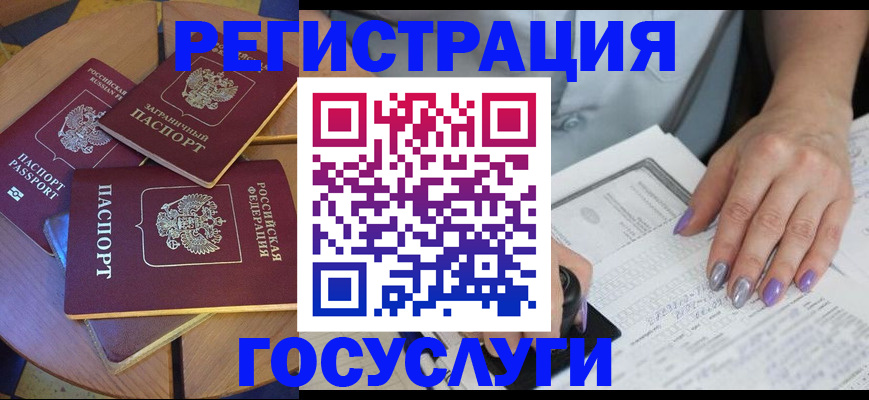 временная регистрация недорого в Абакане