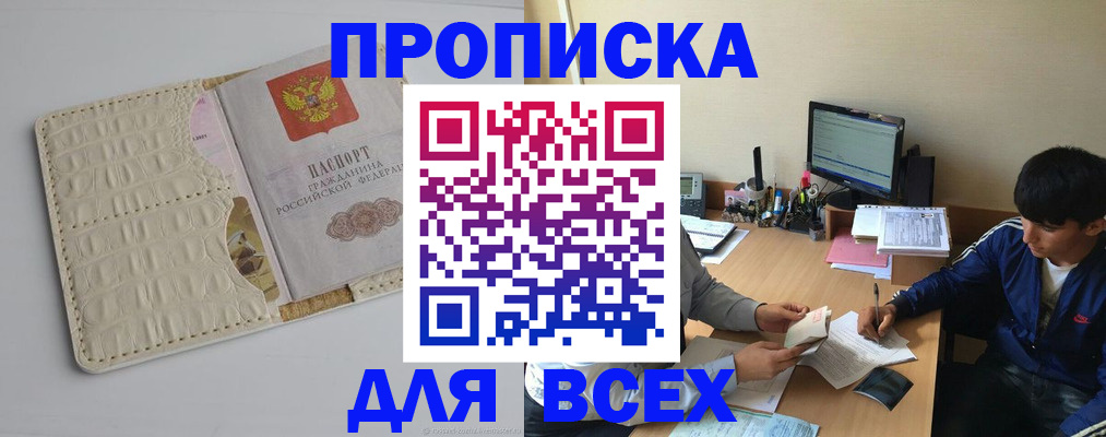 регистрация для школы в Абакане