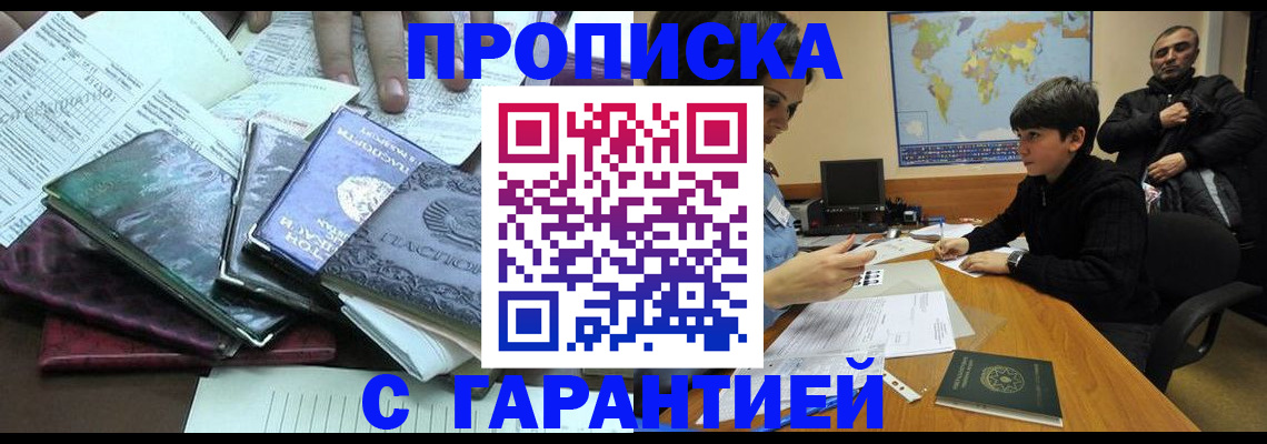 найти адрес прописки в Абакане
