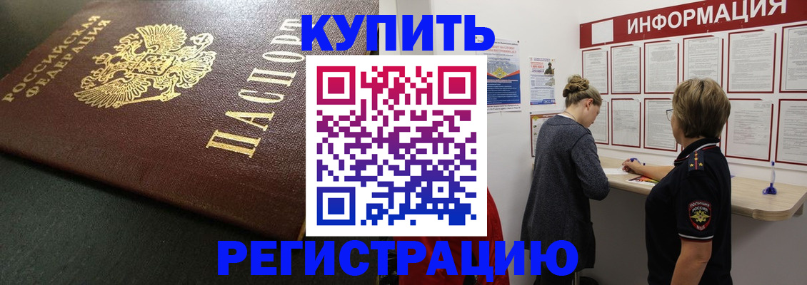 регистрация для дет. сада в Абакане