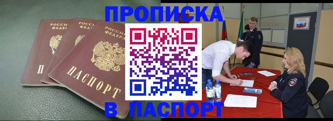 регистрация для школы в Абакане